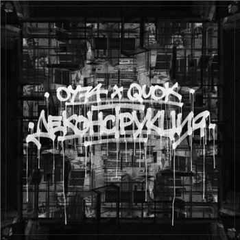 74 x Quok -  (EP2016)