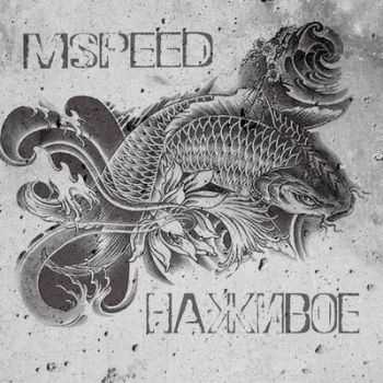 mSPEED -  EP (2016)