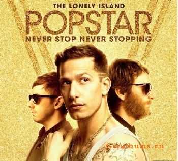 The Lonely Island - Popstar: Never Stop Never Stopping (2016)