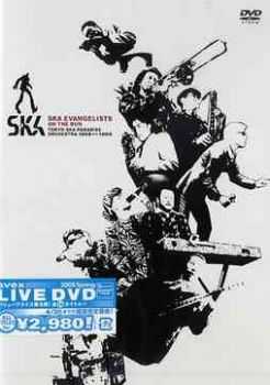 Tokyo Ska Paradise Orchestra - Ska Evangelists On The Run Tokyo Ska Paradise Orchestra (1999)