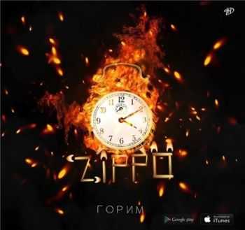 ZippO -  (2016)