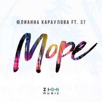 ST feat. Юлианна Караулова - Море (2016) ST feat. Юлианна Караулова - Море (2016)