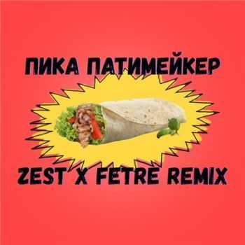  -  (ZEST x FETRE REMIX) (2016)