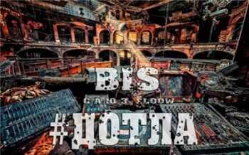 BIS ....FlooW - # (2016)