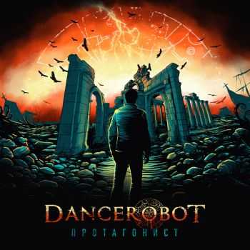 Dancerobot -  (EP) (2016)