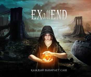 EXallEND -    (EP) (2016)