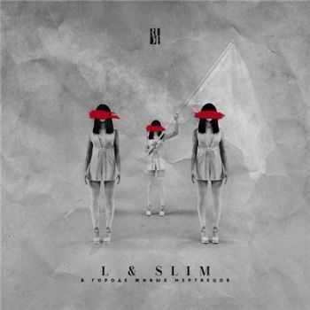 L(IZREAL) feat. Slim -     (2016)