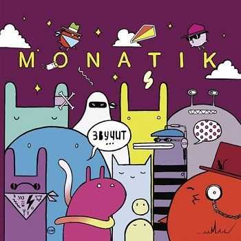 Monatik -  (2016) lossless