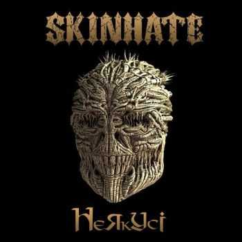 Skinhate -  (2016)