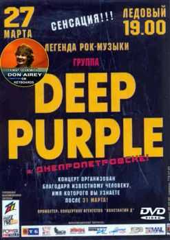 Deep Purple - Live in Dnepropetrovsk 27.03.2002 (TVrip) DVD5