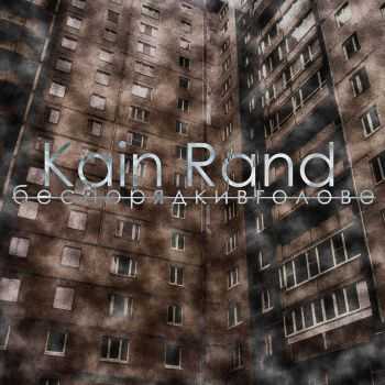 Kain Rand -  (2016)