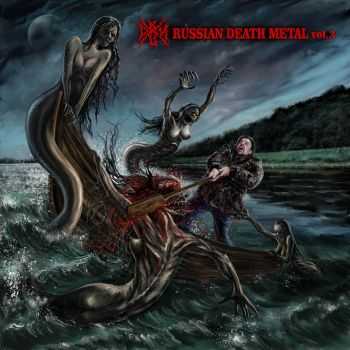 VA - Russian Death Metal Vol.3 (2016)