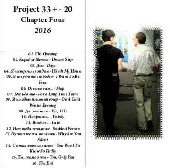Project 33 + - 20 Chapter Four 2016 Project 33 + - 20 Chapter Four 2016