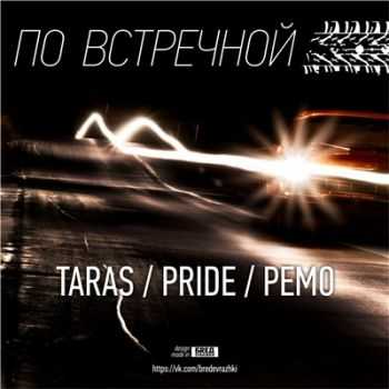 TARAS feat. PRIDE,  -   (2016)
