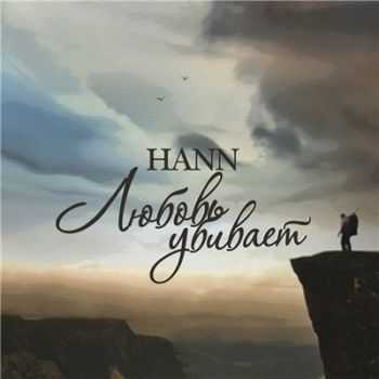 Hann -   (2016)