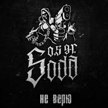 0,5gr.Soda -   [EP] (2016)