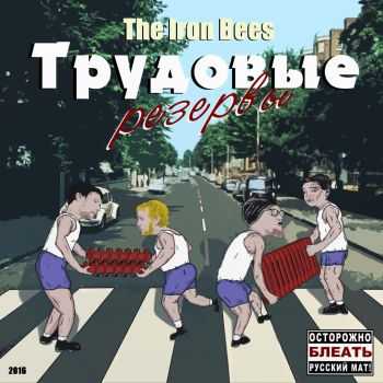 The Iron Bees - Трудовые Резервы (2016) The Iron Bees - Трудовые Резервы (2016)