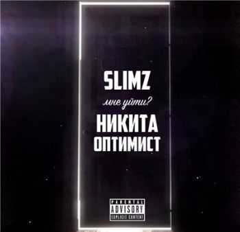 SLimz feat.   -  ? (2016)