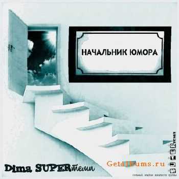 Dima SUPER -   (2016)