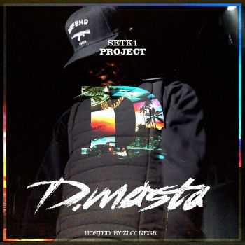 D.Masta - #Inomarka (2016)