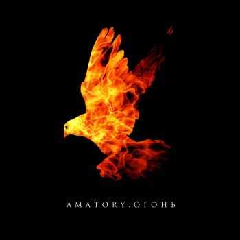 [Amatory] -  [EP] (2016)