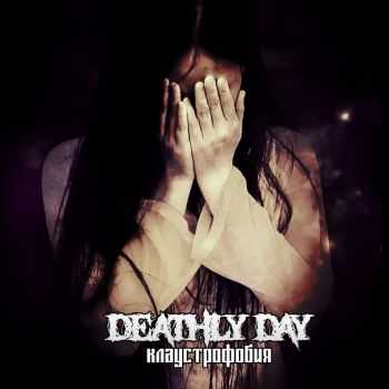 Deathly Day - Клаустрофобия (EP) (2016) Deathly Day - Клаустрофобия (EP) (2016)