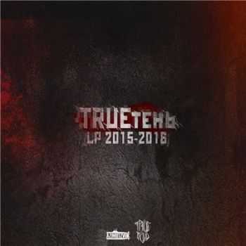 TRUE - LP 2015-2016