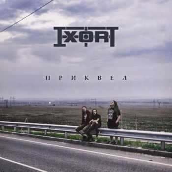 IXORT -  [EP] (2016) 