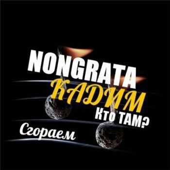 NonGrata ft.  ( ) -  (2016)