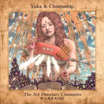 Yuka & Chronoship - The 3rd Planetary Chronicles (2015) Lossless
