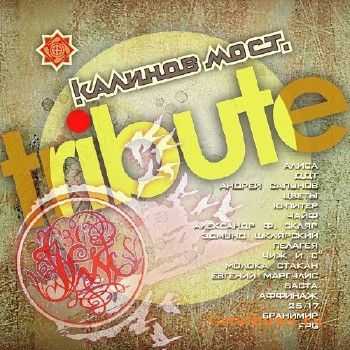 VA -   Tribute (2016)