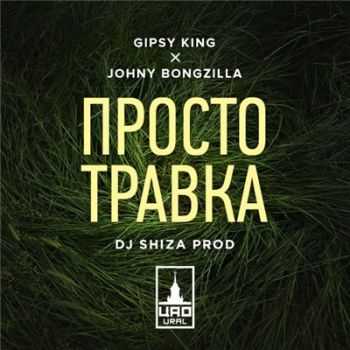 Gipsy King, Johny Bongzilla -   (2016) 