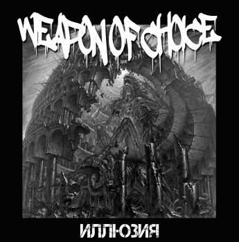 Weapon of Choice -  [EP] (2016)