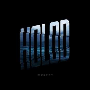  (Holod) -  (2016)