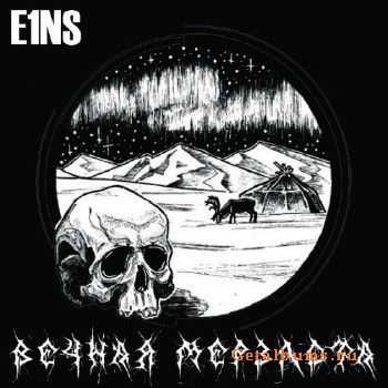E1NS -   (2016)