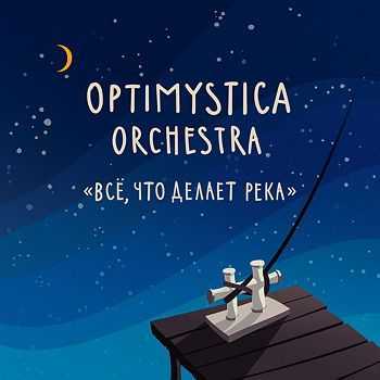 Optimystica Orchestra - ,    (2016) Live