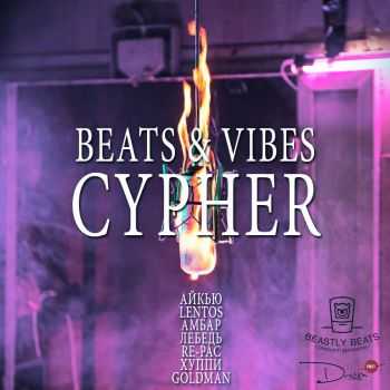 , Re-Pac, Lentos, , , , Goldman - Beats & Vibes Cypher (2016) 