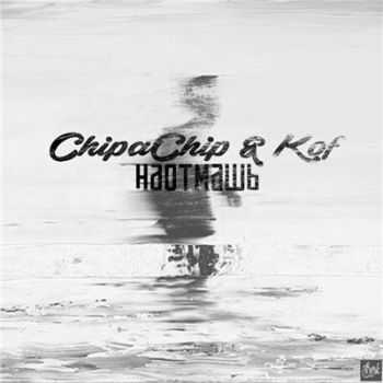 ChipaChip feat. Kof -  (2016)