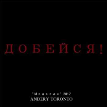 Andery Toronto -  /  (2016)