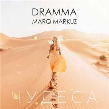 Dramma & Marq Markuz -  (2016)