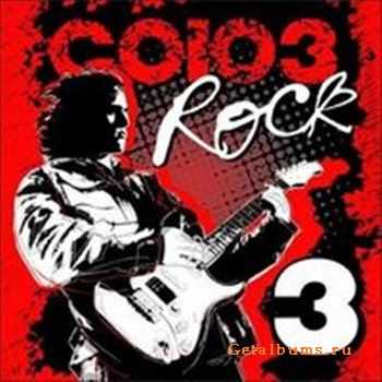  Rock 3 (2017)