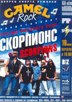 Scorpions - Moscow '1997