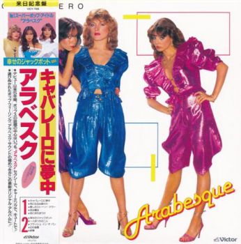 Arabesque VI - Caballero (1982) [Japanese Edition]