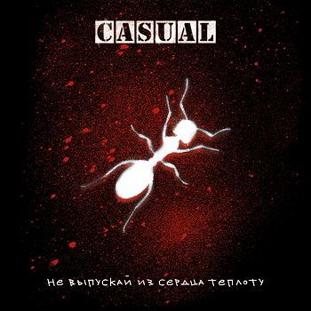 Casual -      (2017)