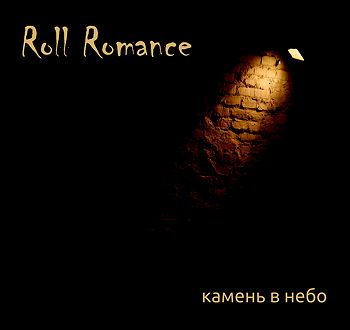 Roll Romance feat.  . -    (2017)