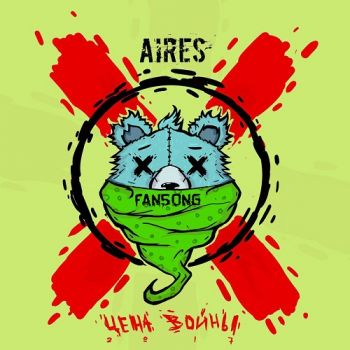 Aires -   (2017)