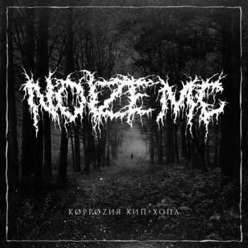 Noize MC -  - (Single) (2017)