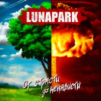 Lunapark -     (2017)