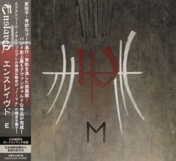 Enslaved - E (Japanese Edition) (2017)