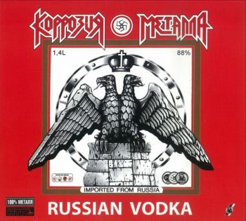   - Russian Vodka (1989)